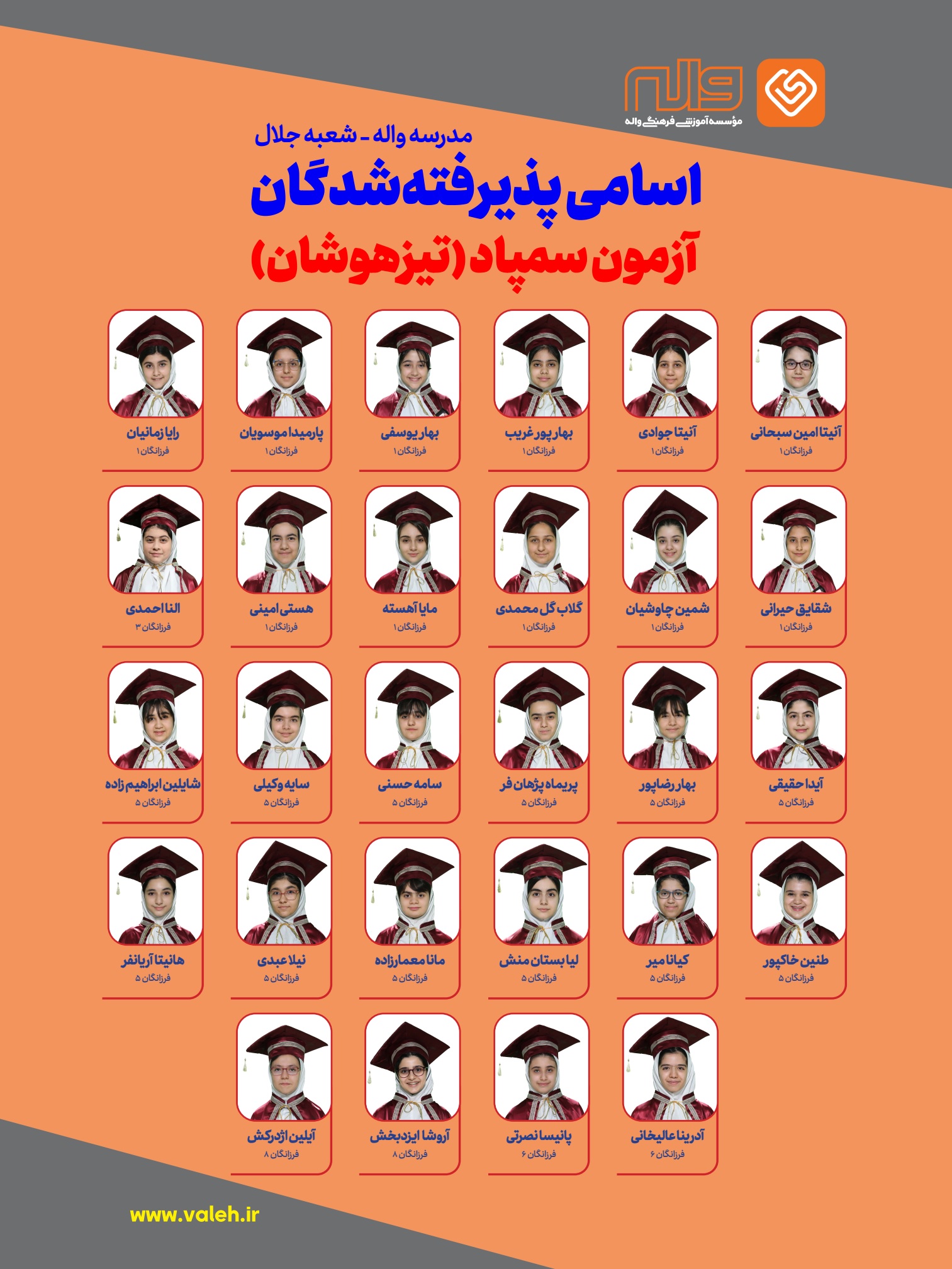 بنر فرزانگان